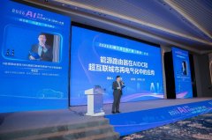 <strong>世纪互联集团、中国绿色曲流数据核心百</strong>